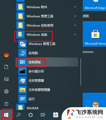 为什么机箱前面的耳机插孔没声音 Win10机箱前置耳机插孔没有声音怎么办