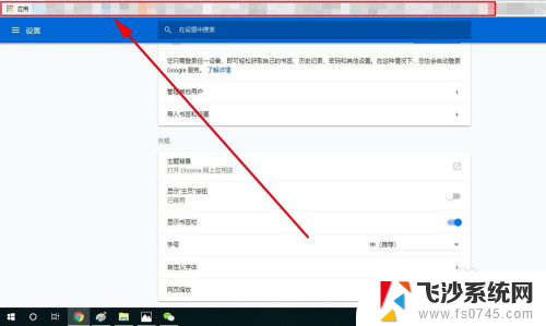 谷歌浏览器显示书签栏怎么设置 chrome浏览器书签栏显示设置教程