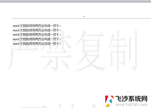 word文档中的水印怎么去掉 word文档水印删除失败怎么办