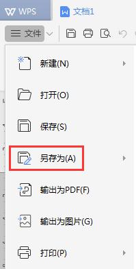 wps怎么转换格式 wps怎么转换字体格式