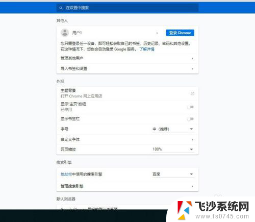 谷歌浏览器显示书签栏怎么设置 chrome浏览器书签栏显示设置教程