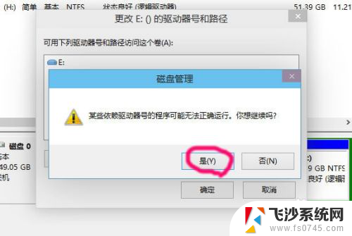 如何调整盘符 win10如何修改系统盘的盘符