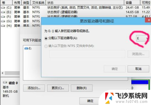 如何调整盘符 win10如何修改系统盘的盘符