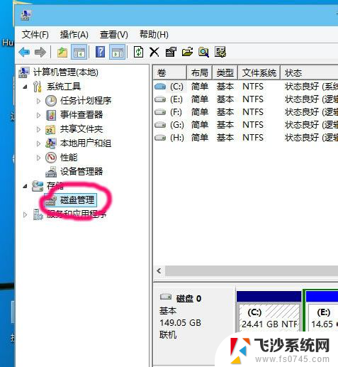 如何调整盘符 win10如何修改系统盘的盘符