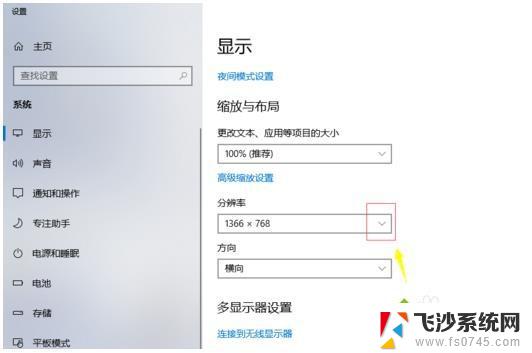 win10窗口的内容无法全部显示 win10窗口显示不全解决方案