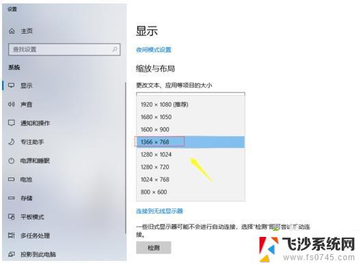 win10窗口的内容无法全部显示 win10窗口显示不全解决方案