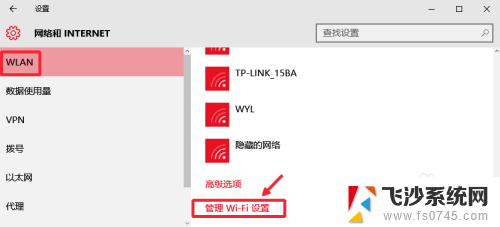 密码改了电脑怎么重新连wifi呢 修改WiFi密码后Win10无法连接WiFi网络怎么办