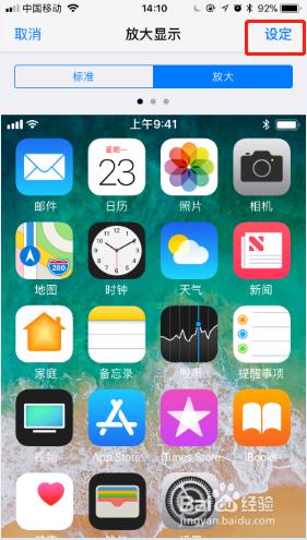 iphone桌面大图标怎么设置 如何在苹果手机上改变图标的大小