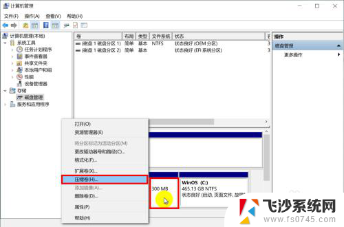 如何增大c盘的内存空间 C盘容量不够怎么扩大