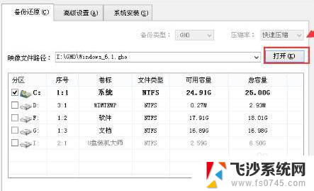 戴尔 重装系统 Dell笔记本重装系统教程详解