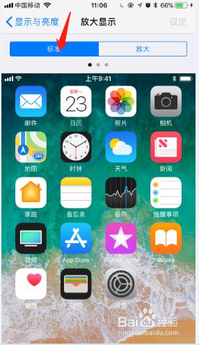 iphone桌面大图标怎么设置 如何在苹果手机上改变图标的大小