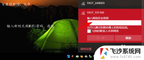 密码改了电脑怎么重新连wifi呢 修改WiFi密码后Win10无法连接WiFi网络怎么办