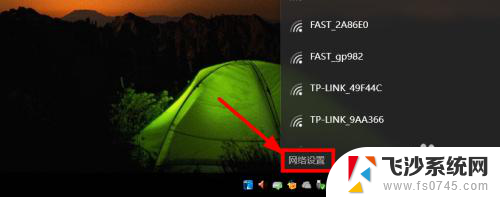 密码改了电脑怎么重新连wifi呢 修改WiFi密码后Win10无法连接WiFi网络怎么办