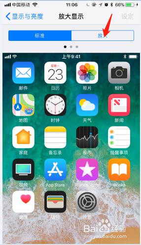 iphone桌面大图标怎么设置 如何在苹果手机上改变图标的大小