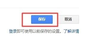 谷歌浏览器新窗口不覆盖之前窗口 如何在谷歌浏览器中设置点击链接不覆盖当前网页