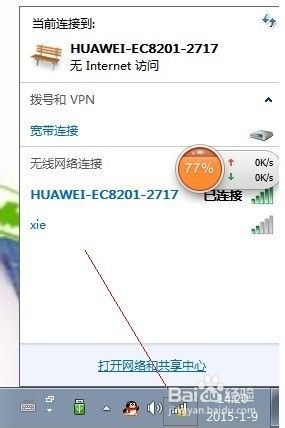 电脑internet怎么连接 电脑无法连接WiFi怎么办