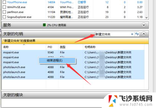 电脑文件夹改名字显示正在运行 文件夹正在使用导致无法重命名的解决方案