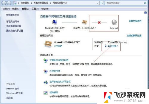 电脑internet怎么连接 电脑无法连接WiFi怎么办