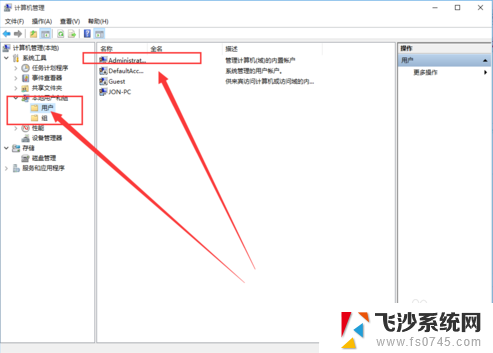 怎么开启权限 如何在win10系统中开启管理员运行权限