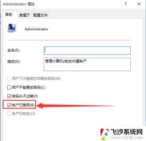 怎么开启权限 如何在win10系统中开启管理员运行权限