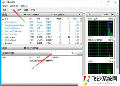 电脑文件夹改名字显示正在运行 文件夹正在使用导致无法重命名的解决方案