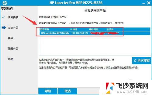 跨网段添加打印机 网络打印机如何实现跨网段连接