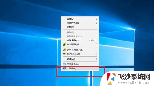 win10怎么设置透明任务栏 win10任务栏透明设置方法