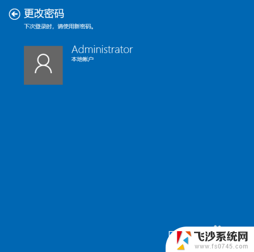 win10系统,开机密码提示 win10系统如何修改密码提示