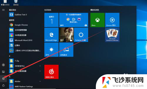 win10系统,开机密码提示 win10系统如何修改密码提示