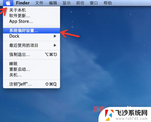 苹果电脑单击右键怎么操作 MacBook如何使用触控板进行右键操作