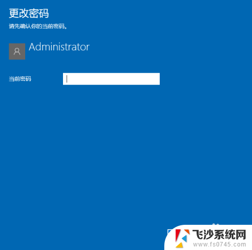 win10系统,开机密码提示 win10系统如何修改密码提示