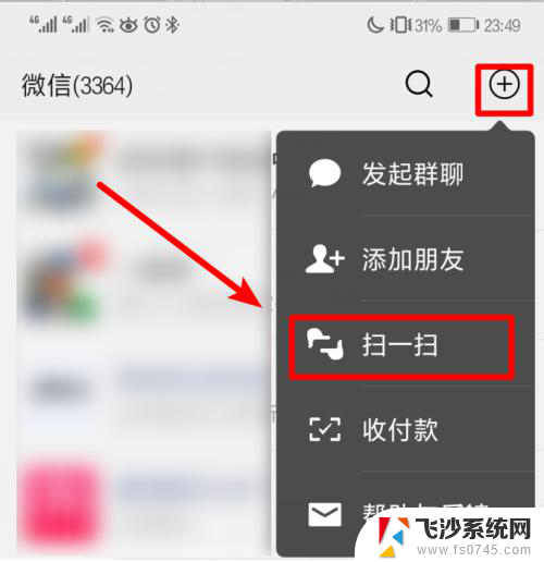 wifi万能钥匙怎么查看连接wifi的密码 WiFi万能钥匙在哪里可以查看WiFi密码