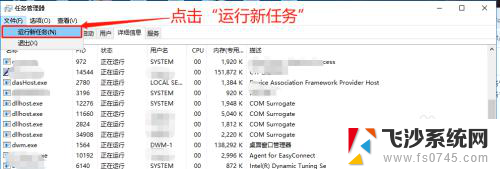 打开的程序不在任务栏显示怎么办 怎样让已打开的程序在任务栏上显示出来