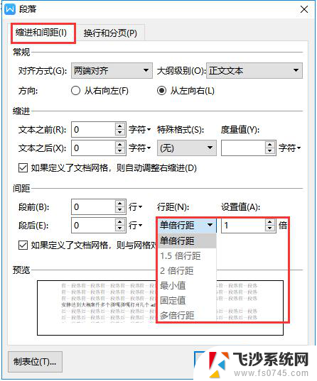 wps行距紧凑的命令在哪里呢 wps行距压缩命令在哪里