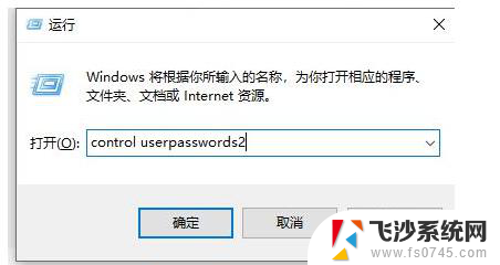 怎么关闭笔记本密码登录界面 win10如何关闭登录账号