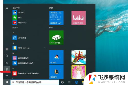 win怎么取消开机密码 win10电脑取消开机密码的方法