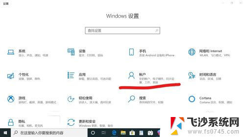 win怎么取消开机密码 win10电脑取消开机密码的方法