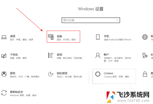 直接用蓝牙连xbox手柄 win10如何使用蓝牙连接Xbox手柄