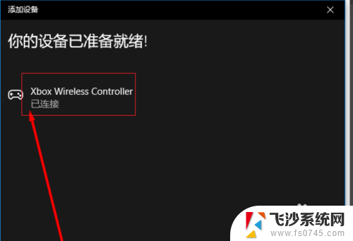 直接用蓝牙连xbox手柄 win10如何使用蓝牙连接Xbox手柄