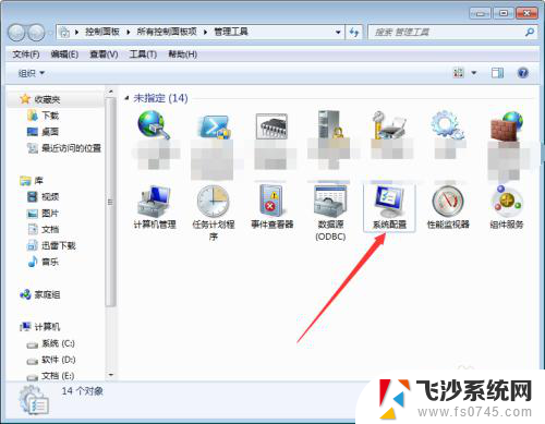 win7系统配置常规怎么设置 Win7系统如何打开系统配置界面