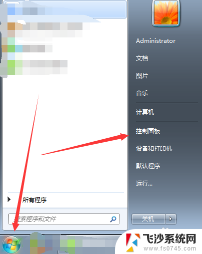 win7系统配置常规怎么设置 Win7系统如何打开系统配置界面