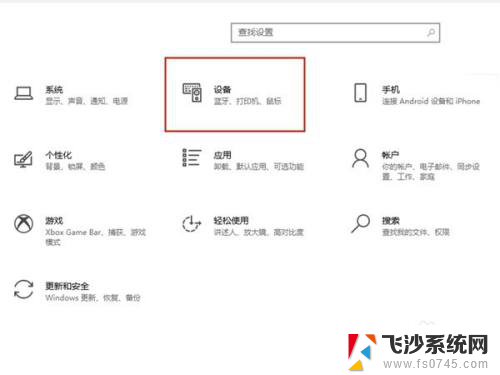 airpods pro连接windows Win10电脑如何连接AirPods Pro