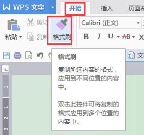 wps重复上一步命令的快捷键是什么 wps重复上一步命令的快捷键是什么