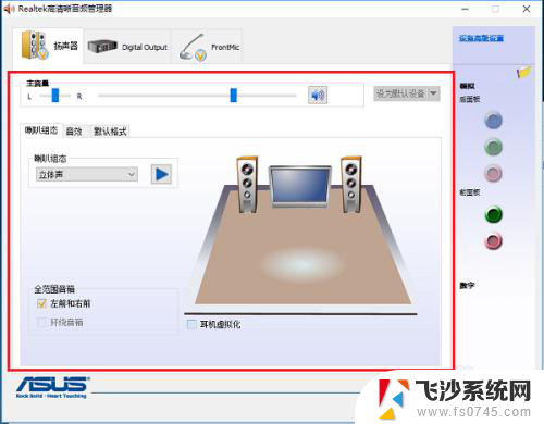 w10系统怎么设置耳机和音响 win10系统如何实现耳机和音响同时有声音的设置