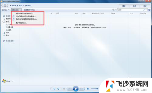 win7电脑显示屏能不能连接手机 win7系统电脑上如何实现手机屏幕投射