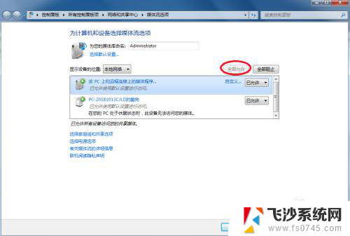 win7电脑显示屏能不能连接手机 win7系统电脑上如何实现手机屏幕投射