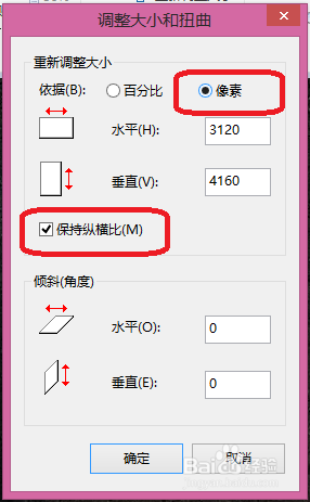 照片如何调整像素大小 如何调整图片像素大小