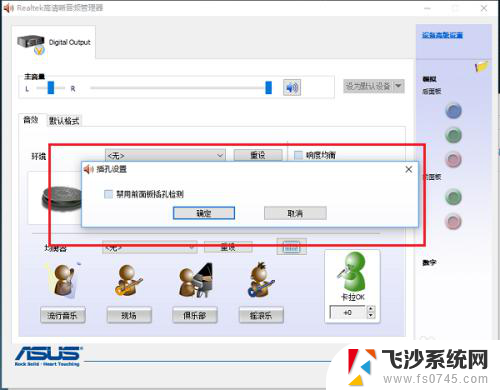 w10系统怎么设置耳机和音响 win10系统如何实现耳机和音响同时有声音的设置