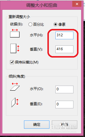 照片如何调整像素大小 如何调整图片像素大小