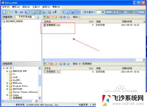 如何做镜像文件 镜像文件制作教程